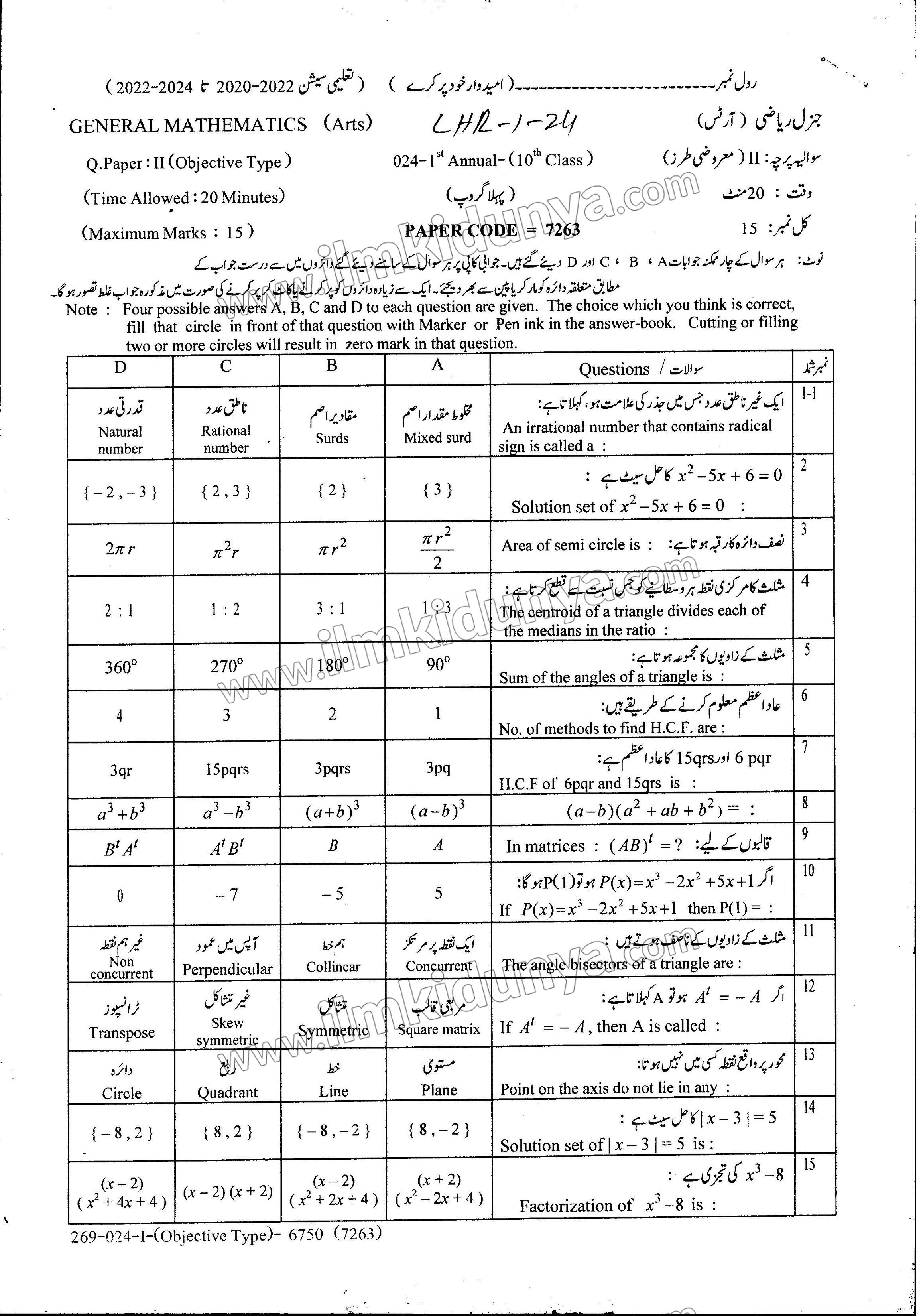 Paper Image